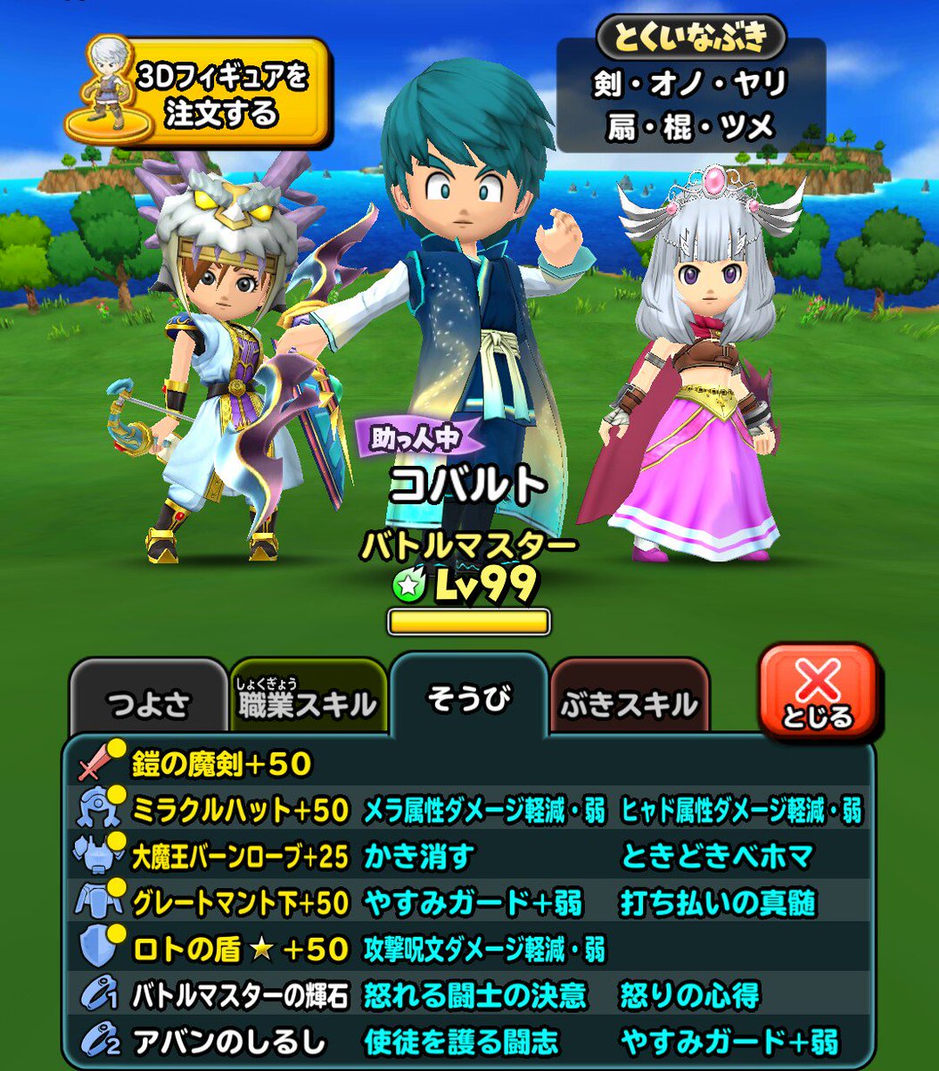 碧 星ドラ Twitter પર バーンローブ楽しいね アムドで呪文無効 バーンローブでかき消す グレマンと怒り輝石で打ち払う なおアムド状態でかき消すのも アムドを使うまでもないわ みたいでかっこいい 碧 星ドラ Twitter પર バーンローブ楽しいね アムドで呪文無効 バーンローブでかき消す グレマンと怒り輝石で打ち払う なおアムド状態でかき消すのも アムドを使うまでもないわ みたいでかっこいい