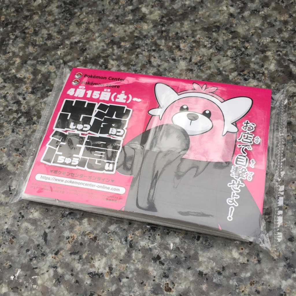 キテルグマ出没注意のポスター、ポケットティッシュもありました