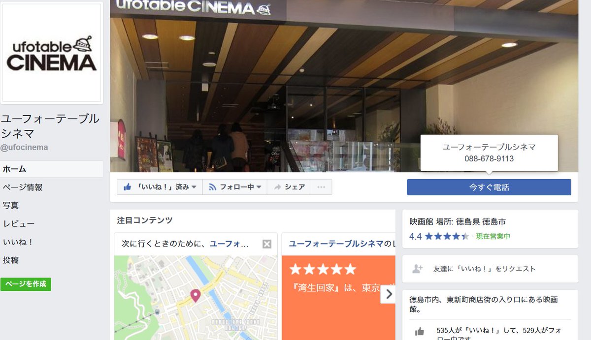 Ufotable 五周年 Ufotablecinemaは徳島にある弊社の映画館 様々な作品を上映中です Sns上でもfacebook T Co Rghk34pv2s Twitter Ufotablecinema などで情報発信中です 是非是非 チェック頂ければ幸いです T Co Eeuxgovuta Ufotable 五周年 Ufotablecinemaは徳島にある弊社の映画館 様々な作品を上映中です Sns上でもfacebook T Co Rghk34pv2s Twitter Ufotablecinema などで情報発信中です 是非是非 チェック頂ければ幸いです T Co Eeuxgovuta