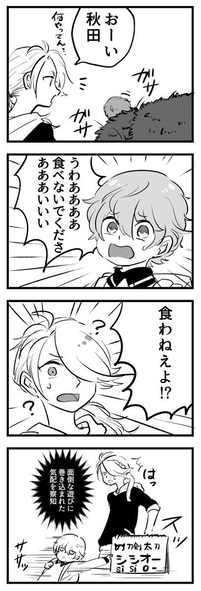ふれんずごっこを所望 
