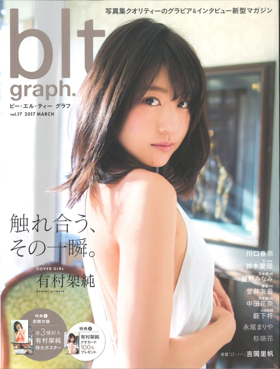 偉大な小鹿 吉岡里帆ちゃんの連載の If イフ 目当てで本日3月18日発売の Blt Graph Vol 17 を買ってきました まさか里帆ちゃんがこの映画のこの役に扮するとは思わなくてワロタw 理由は見ればわかります 私もこの映画は大好きでパンフレットも 偉大な小鹿 吉岡里帆ちゃんの連載の If イフ 目当てで本日3月18日発売の Blt Graph Vol 17 を買ってきました まさか里帆ちゃんがこの映画のこの役に扮するとは思わなくてワロタw 理由は見ればわかります 私もこの映画は大好きでパンフレットも