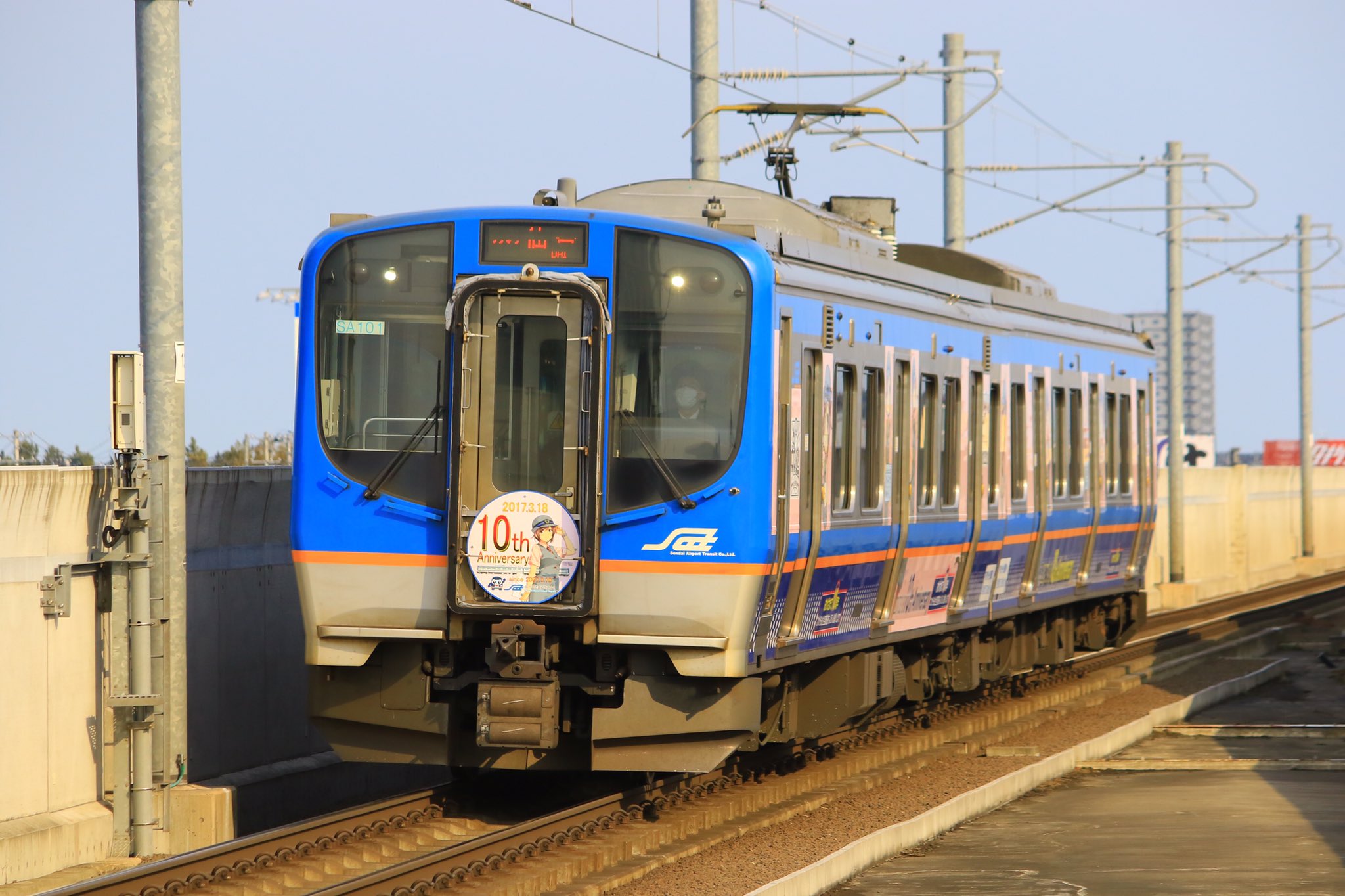 江口典明 杜せきのした駅 ここのホームカントがついているので電車がこんなに斜めに 笑 最後の仙台空港駅 ここで10周年の記念乗車券セット購入 切符の他にサッとくんのクリアファイルやヘッドマーク型の缶バッジ 手づくり 江口典明 杜せきのした駅 ここのホームカントがついているので電車がこんなに斜めに 笑 最後の仙台空港駅 ここで10周年の記念乗車券セット購入 切符の他にサッとくんのクリアファイルやヘッドマーク型の缶バッジ 手づくり