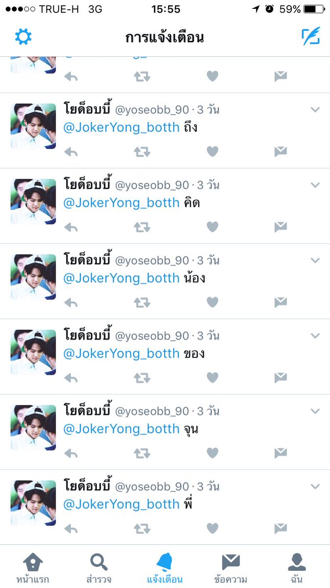 JokerYong_botth's tweet photo. 555555 เจ้าเดิม @yoseobb_90 จอมถล่มเมนชั่นผม 😸 คิดถึงนะครับน้องซอบ https://t.co/ajdjr5cy9u