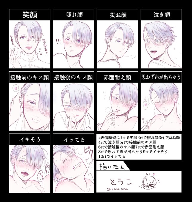 表情練習のtwitterイラスト検索結果 古い順 表情練習のtwitterイラスト検索結果 古い順