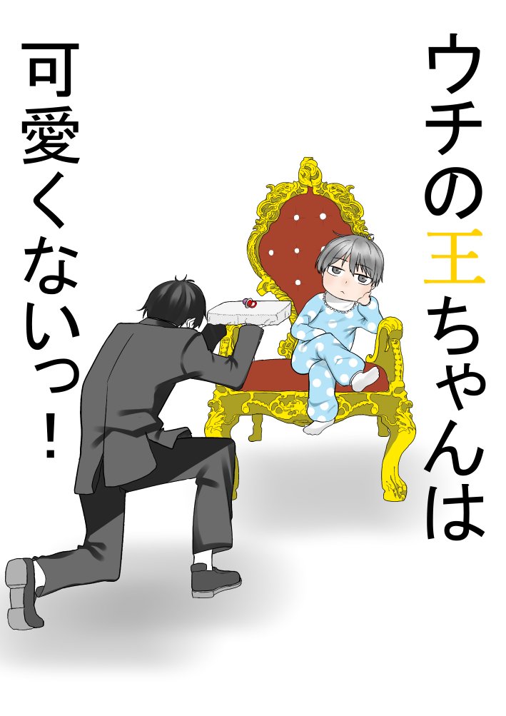 ニコニコ静画とpixivに漫画をアップしました 暇つぶしにはなると思うので 三上 裕の漫画