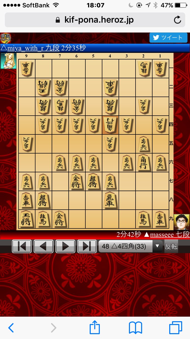 こいなぎ Miya With R 神が魅せたlimitまでの軌跡part1 ４三銀型で待機するのがmiya流の最先端四間飛車だ ４八飛に ４四角とぶつけ ３七角に ２二角 ４六歩 同歩 同銀には ５二銀と軽く指し ４五銀には １三角 ７九角成