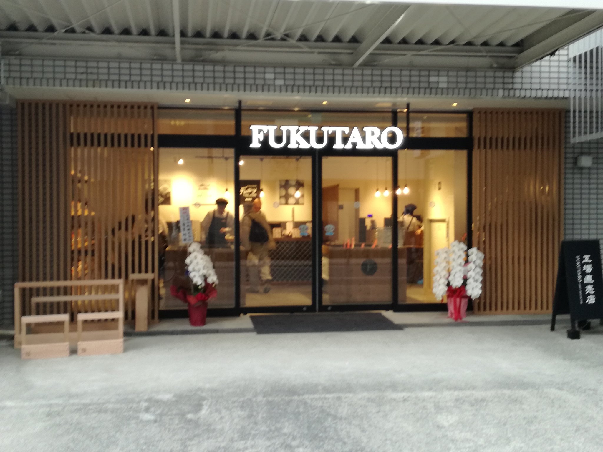 コーナン本羽田萩中店 Twitter Search Twitter