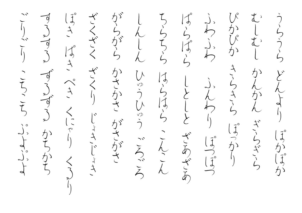 装飾美術と印刷技術の周辺 仮 در توییتر 平仮名書体 みずくさ Font Format Open Type フォントの購入はこちら T Co W50s7yuvma T Co Gpxwdkhdre
