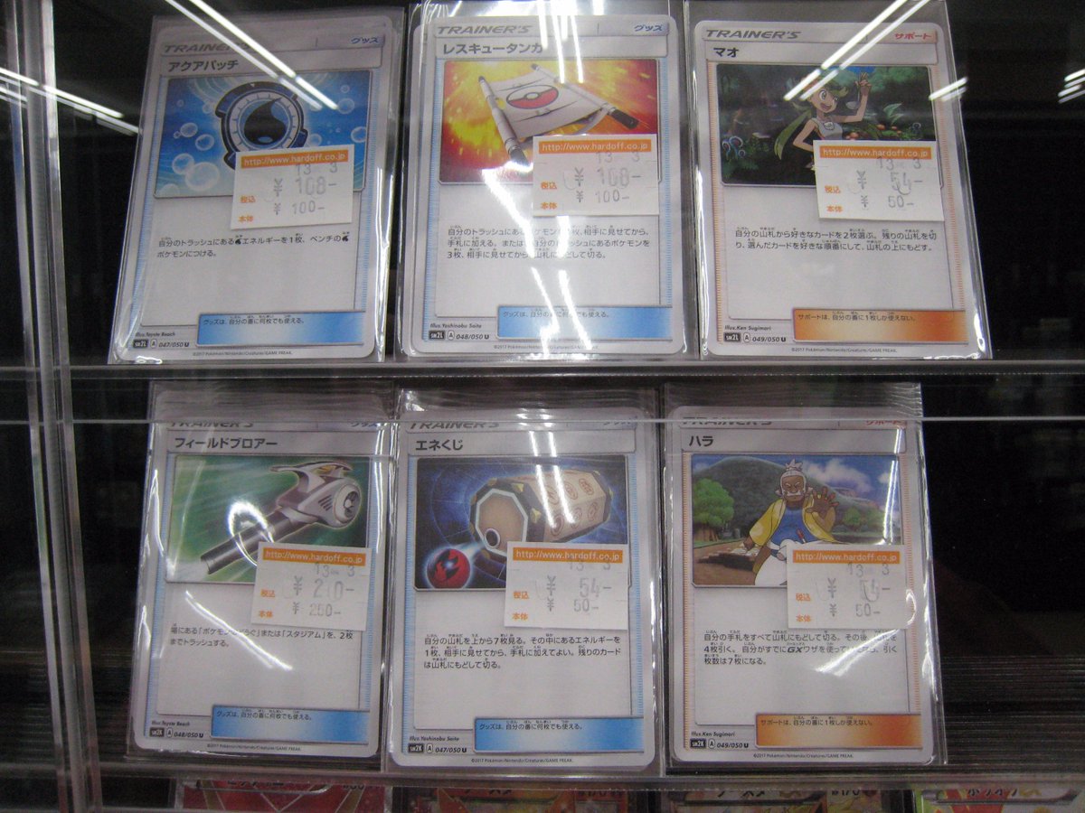 ホビーオフ横浜長津田店 公式 ポケモンカード新弾シングルカード販売中です ゲームでもカードでもテテフは優遇守り神 買取もお待ちしております ホビーオフ 長津田 ポケモンカード 君を待つ島々 アローラの月光 カプ テテフ