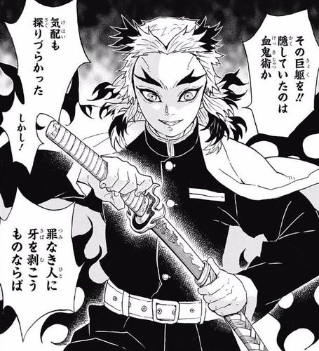 鬼滅の刃 炎柱 煉獄杏寿郎の名言と名シーンまとめ アニメの時間