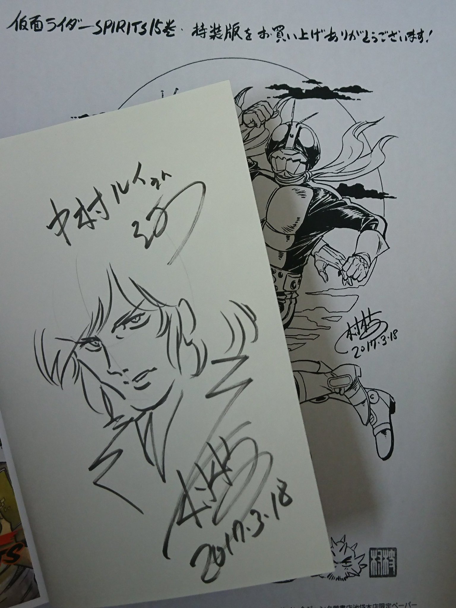 ルイ على تويتر 池袋ジュンク堂の 新仮面ライダーspirits 新刊記念村枝賢一先生サイン会に 画業30周年記念ということで村枝キャラ誰でもリクエストokという驚きのサイン会 俺たちのフィールド のユーリを頼むか悩んだけどやはり仮面 ルイ على تويتر 池袋ジュンク堂の 新仮面ライダーspirits 新刊記念村枝賢一先生サイン会に 画業30周年記念ということで村枝キャラ誰でもリクエストokという驚きのサイン会 俺たちのフィールド のユーリを頼むか悩んだけどやはり仮面