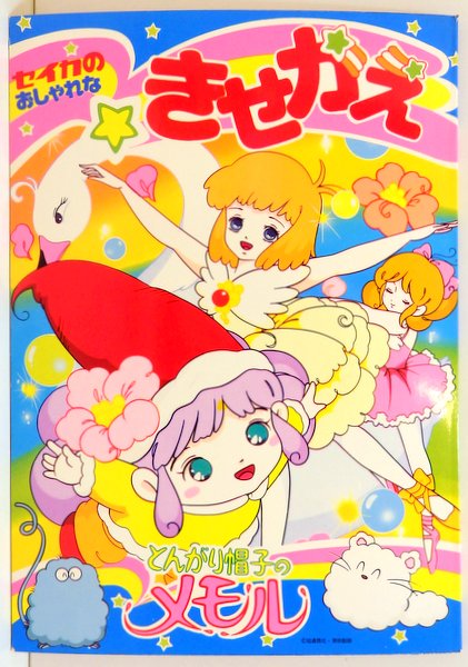 まんだらけgirls toy on X: まんだらけgirls toy on X: