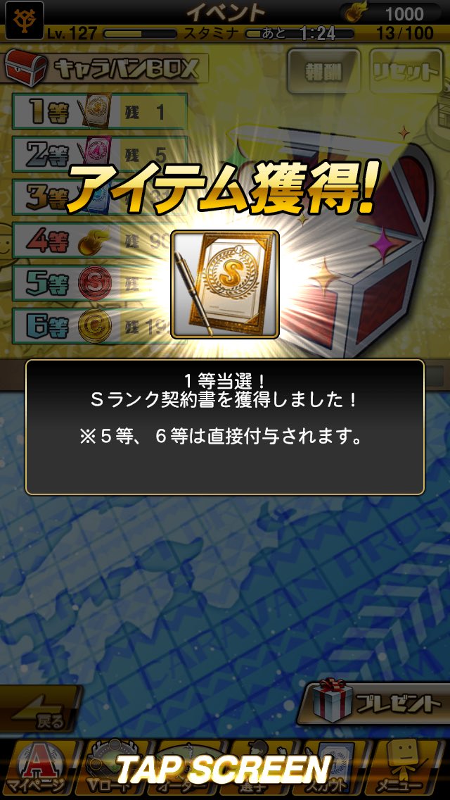hattoyuu's tweet photo. こーゆーの初めて当たったー！ https://t.co/2R5iyDRZVc