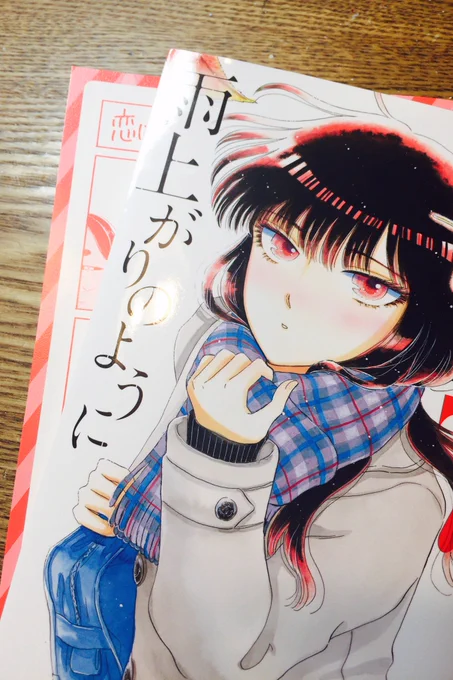 『恋は雨上がりのように』最新刊、西田ユイもこっそりひっそり活躍中❗️尚、紙書籍のみの活躍となっております❗️ご了承くださいませm(_ _)m 