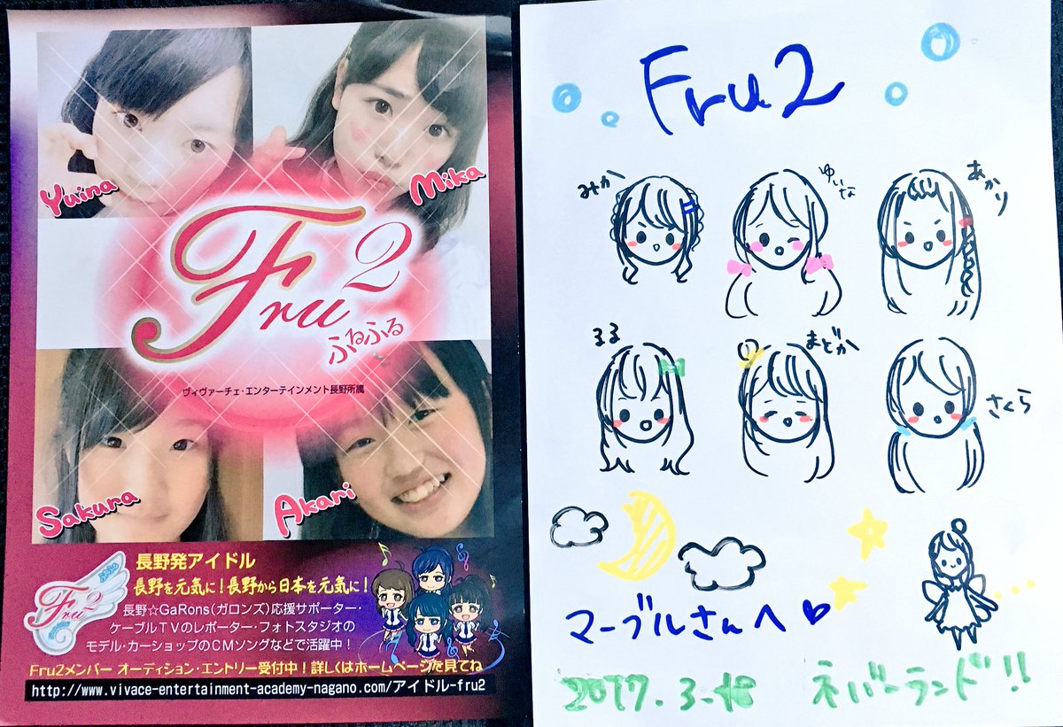 マーブル Fru2 あかり画伯のイラスト 高クオリティ 物販で売れるレベル