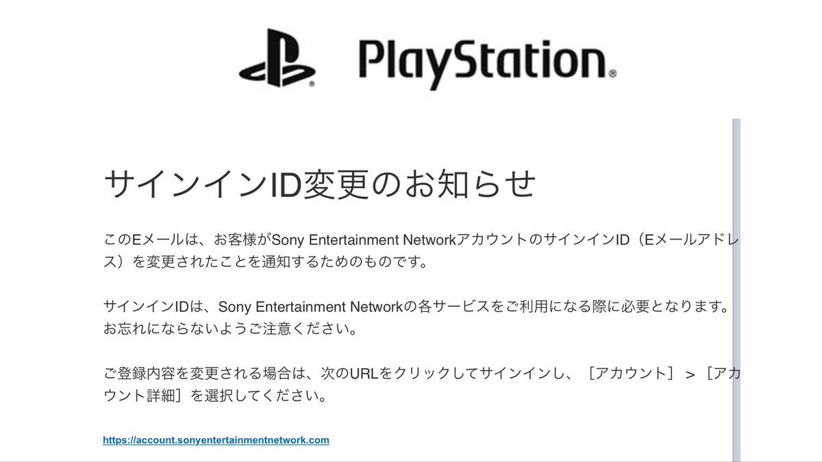 ひろ Twitterissa Playstationネットワークをお使いの方 ご注意です アカウント乗っ取りに合いました 普及までに１日でしたが クレジットカード登録していた為 意味わからない額の購入され大量コンテンツが履歴にありました 二重セキュリティーとカード使用後