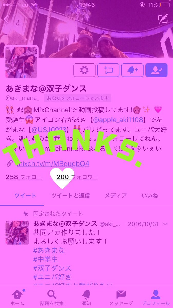 あきまな 双子ダンス Aki Mana Twitter