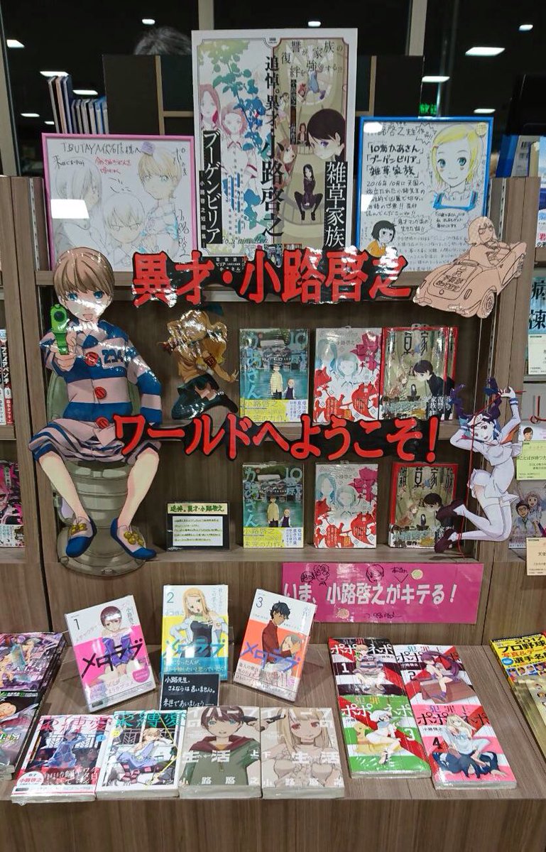 最も選択された 小路啓之 雑草家族 小路啓之 雑草家族 最も選択された 小路啓之 雑草家族 小路啓之 雑草家族