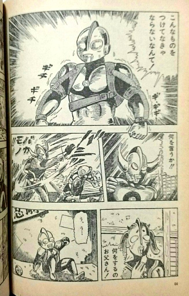 ミサキトージ على X: 