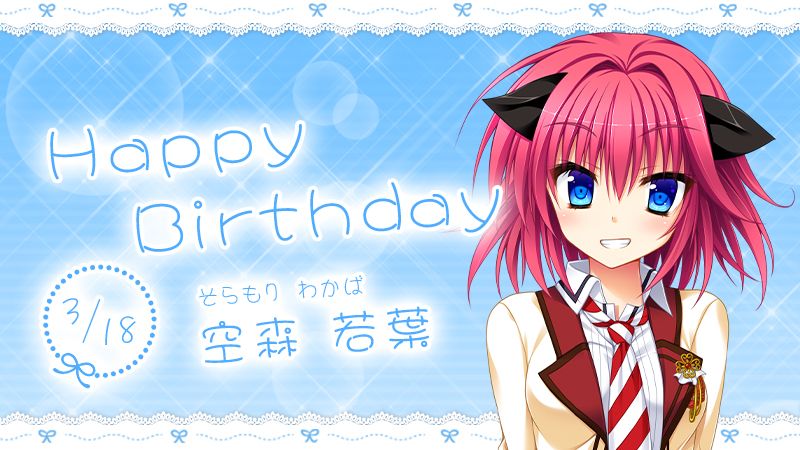真澄 Ar Twitter 本日3月18日は 花咲ワークスプリングの空森若葉の誕生日 若葉誕生日おめでとう 若葉はいつもテンションが高くて場を盛り上げるのがいいですね でも柑南 では凄く優しいところもありいいね 空森若葉生誕祭17 花咲ワークスプリング
