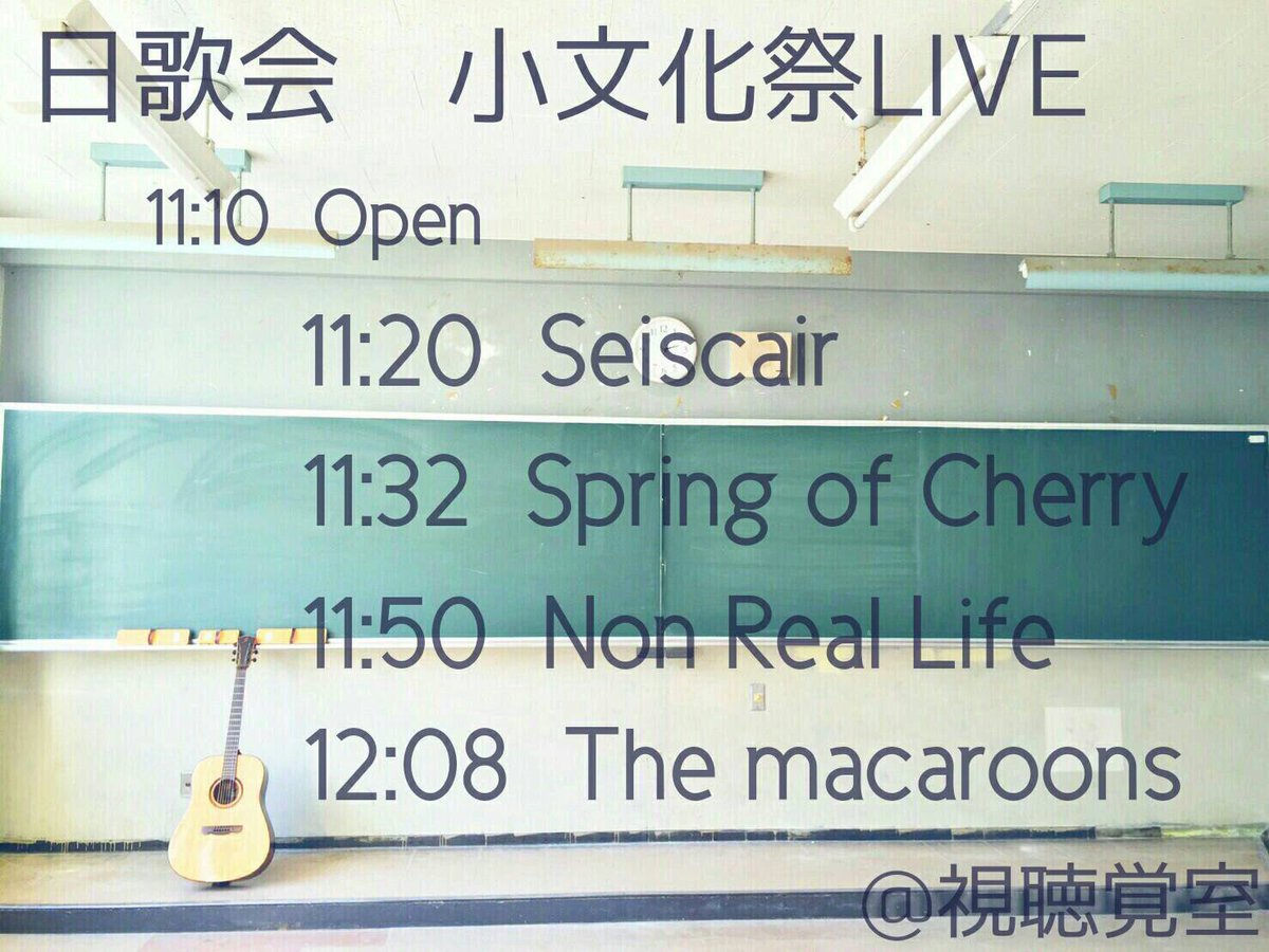 SpringOfCherry's tweet photo. 小文化祭のタイムテーブルが出ました！
私達は11:32からを予定しています！！
鎌高生のみなさん是非気軽に視聴覚室までお越しください😆🌸🍒 https://t.co/UVDMKirSBd