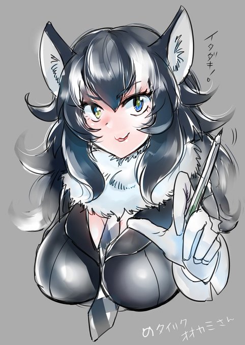 タイリクオオカミさん落書き✌(◜◡‾)貴重なイヌ科。 