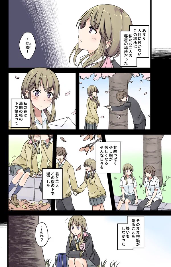卒業式の切なくて心がほっこりするイラストがこちらｗ