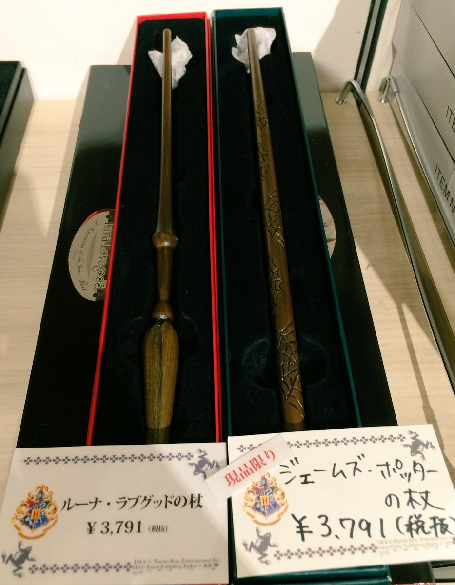 ウィザーディング ワールド ベストグッズコレクション Twitterissa ハリー ポッターからはデスイーターを含めると11人の杖をお取り扱い中です 本人達が使ってる杖を精密に再現されているので 是非お手に取ってじっくりご覧下さいね T Co 1arwftx9rr