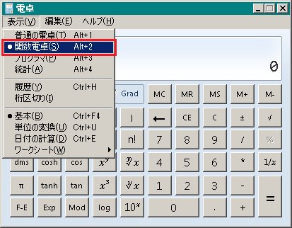 川本零 Ray Kawamoto 電卓でcent計算 其の二 100cent 2の12乗根 の求め方 Yroot を使うと簡単に求められます 2 Yroot 12 100centは半音 平均律 で 100cent 1 06と言うことは周波数にして 約6 の差異 と言うことです