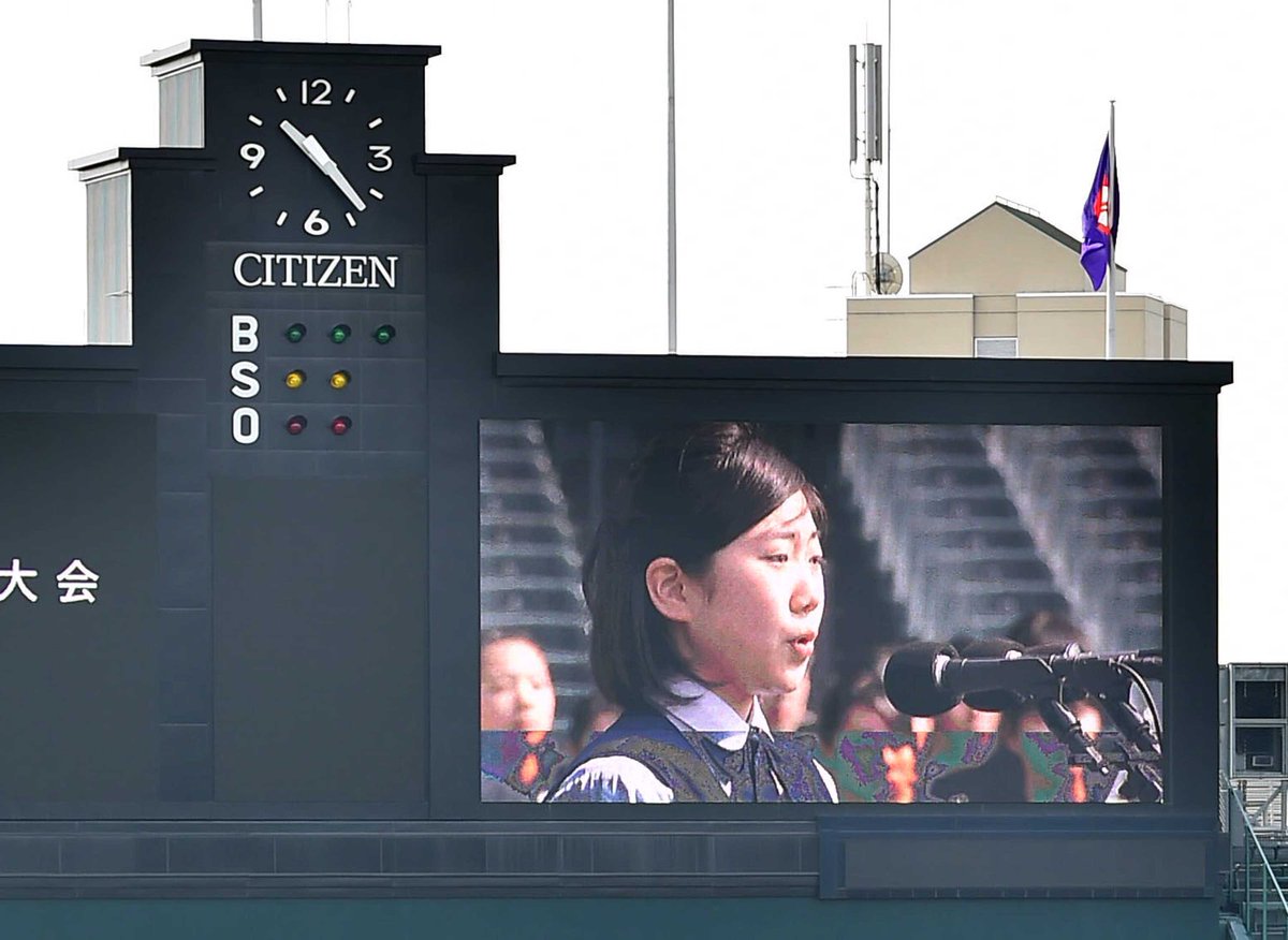 nikkan_tohoku's tweet photo. センバツ開会式で君が代独唱を務める不来方の竹内菜緒さんが18日、開会式リハーサルを無事に終えた。竹内さんは「野球部の活躍と、１人１人がベストを尽くせるようにと歌いました。明日の開会式では岩手の皆さんに希望を届けられるように」　＃センバツ　＃不来方　＃高校野球 https://t.co/MnuGee4JyF