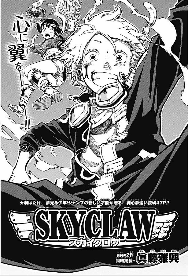 The manga Sky Claw is drawn by a 17 YEARS OLD GUY!!!
Bakuman is real!!! *O*
haven't read it yet but i will!!!
https://t.co/BAPlHD3r7n 