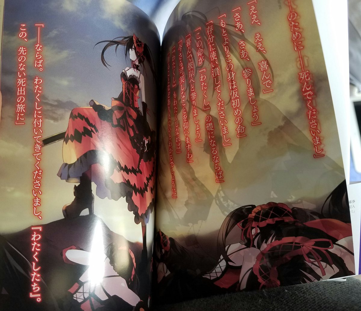 ケイ 読み終わったーー 次の巻めっちゃ楽しみだわ 言いたい事いっぱいあるけど重大なネタバレになるから気になる人は自分で読んでみてねー W よし次はデート ア バレット読もう デート ア ライブ Date A Live 時崎狂三 狂三リフレイン