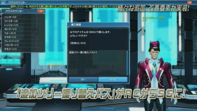 تويتر ゴミクズバル使い على تويتر 追加スキルツリー振り替えパスは100sg Pso2 T Co Ehdkord1oz