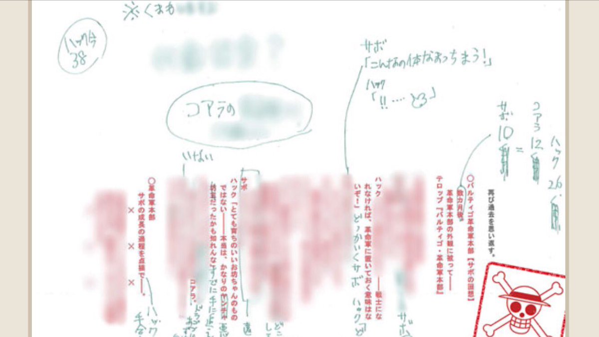 Bushi サボ22歳 コアラ23歳 年の差1歳 サボ10歳 コアラ12歳 年の差2歳 サボ22歳 コアラ 24歳 尾田先生 コアラの年齢 どっちなんですか