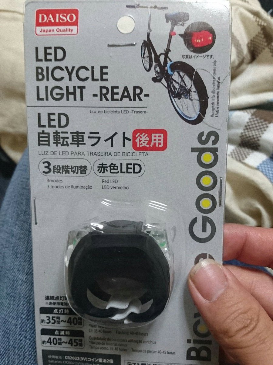 キャンドゥ 自転車