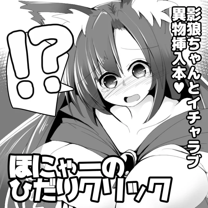 例大祭受かってました。 K05a ほにゃーの左クリック