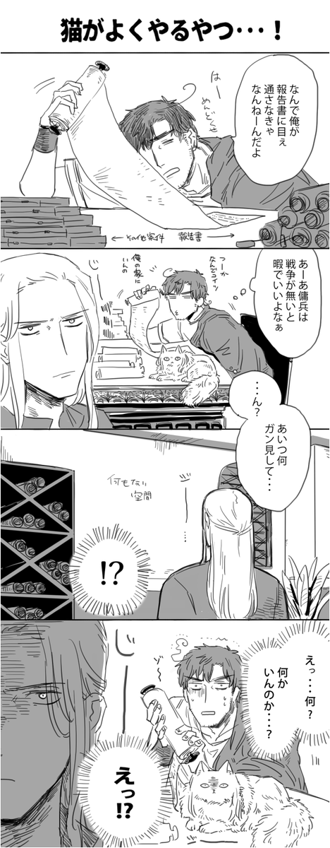 フェレンゲルシュターデン現象っていうらしいです(※大嘘) 