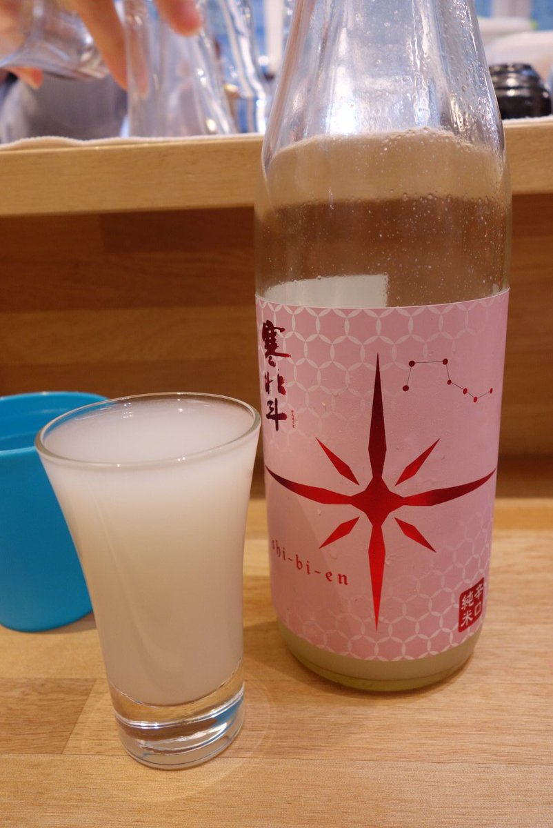 はな W 寒北斗 濁りの辛口純米 夫の白いシャルドネソーダ割り 濁りで辛口だと甘いけどすきっとして美味しい シャルドネはマスカットみたいな甘いお酒で飲みやすくてやばすぎる