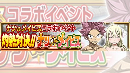 フェアリーテイル FAIRY TAIL 真島ヒロ 原画展 ハンドタオル