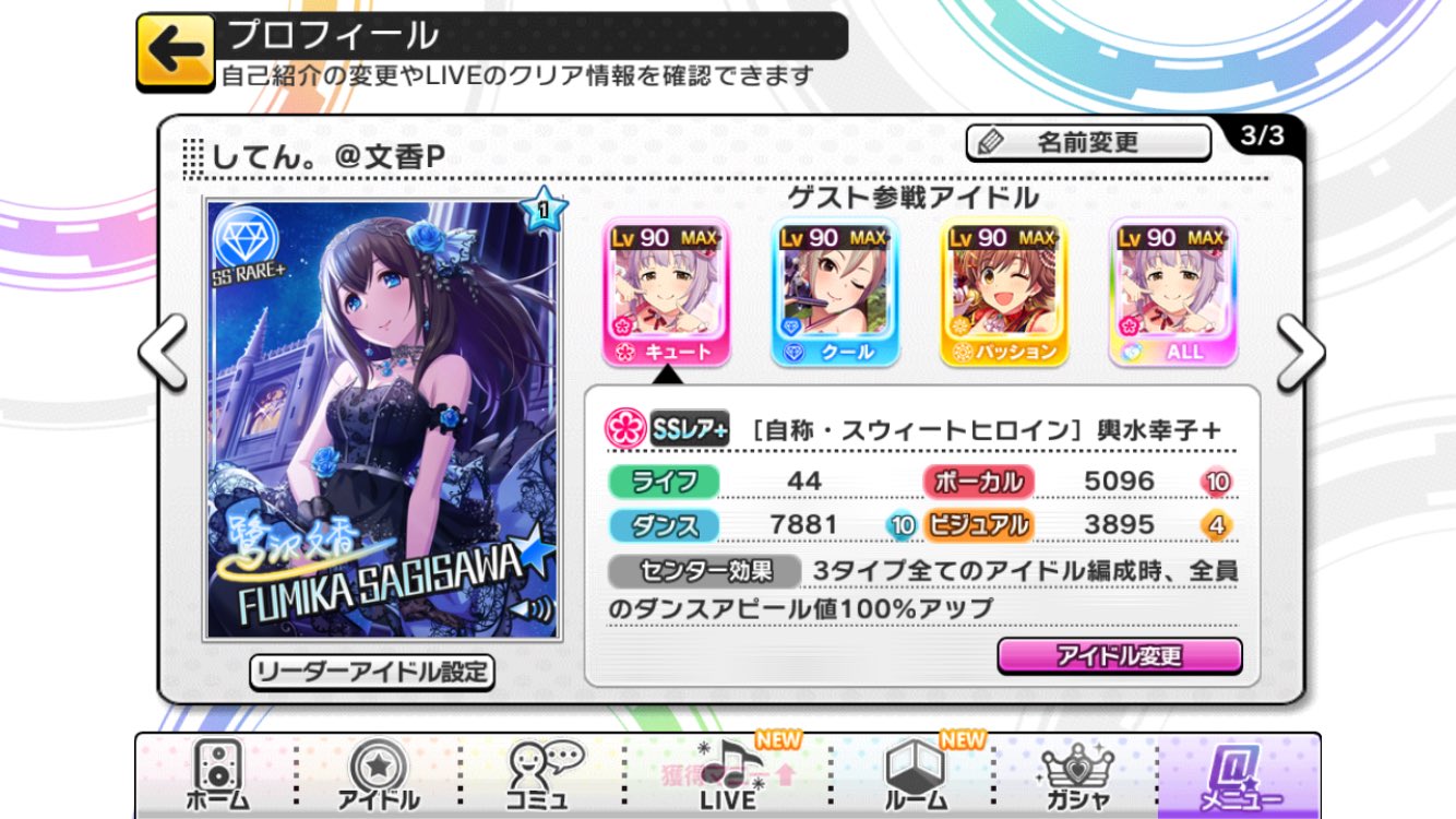 ট ইট র してん 文香p トリコロダンス同僚募集 ログイン5日以上だと切るかも W っ W っ84b6a5e5fa いいねのみは即ブロックします デレステ 同僚募集 デレステ名刺 鷺沢文香 デレステpと繋がりたい いいねはブロック