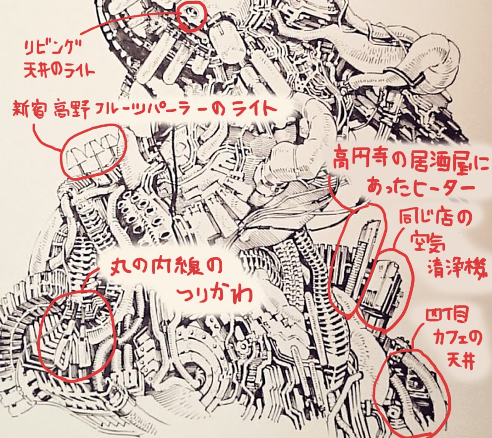 リビングや外出先等、仕事場以外で描いていたラクガキが完成しました。
その場にあった目についた物を描き込んだりしています(笑 