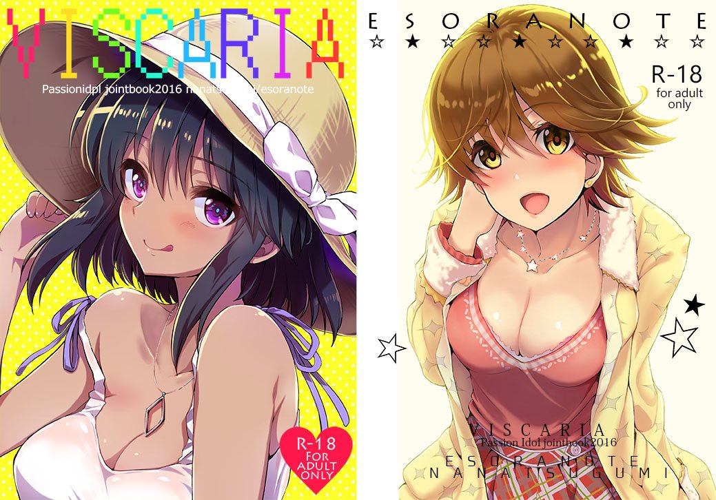 (成人向け)C91発行のナターリア未央合同本をメロンブックスさんに委託中です、よろしくお願い致します。VISCARIA https://t.co/DX4YogVdQ3 