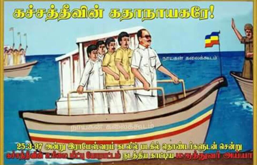 TGP_Prakash's tweet photo. Remembering year 25-3-1997 #EnteredinSea for #PmkFishermenProtest  #PowerofPMK https://t.co/2Fzbr1AdVK
