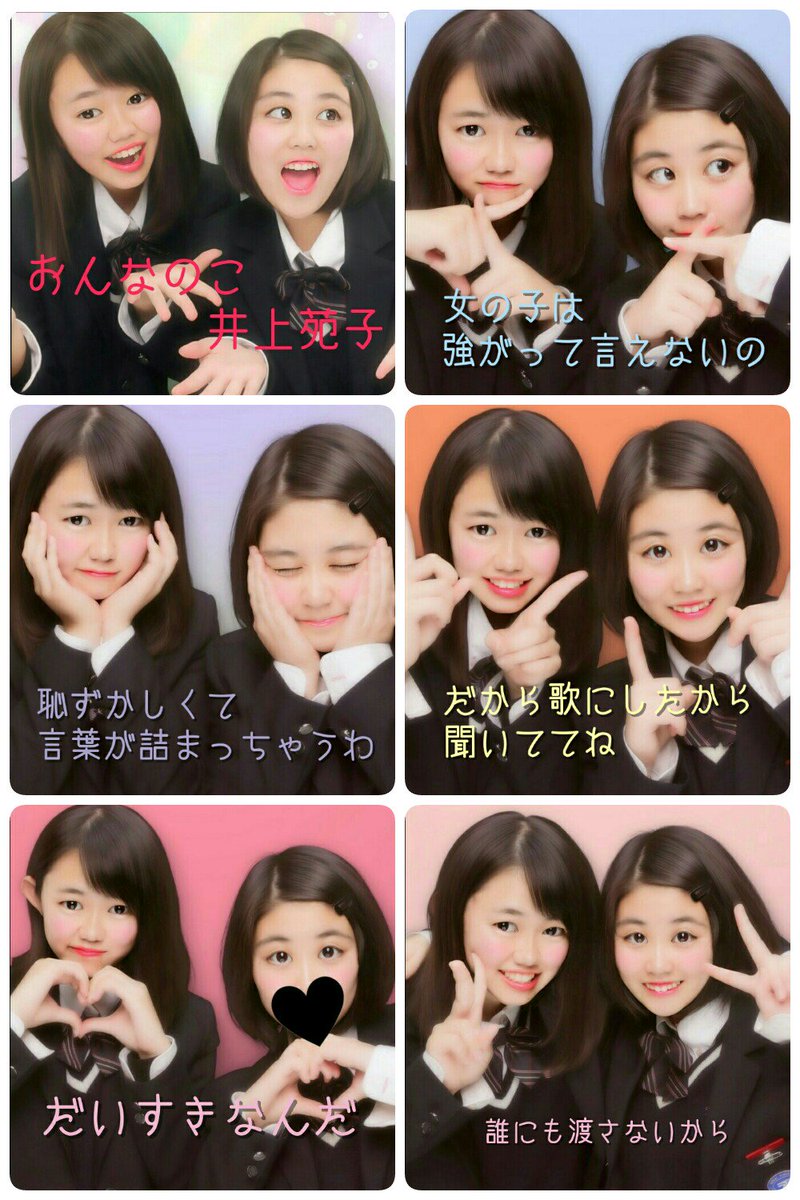 有紗 放課後あおとキャナル 本物井上苑子に会ってきた うちらに手ふってくれたもん 笑 走って食べて爆笑して久々疲れた 笑 あおと２人はワチャワチャしすぎ お買い物もできたしよき 事故画の多い１日でしたとさ 笑 T Co Sweojijbfu