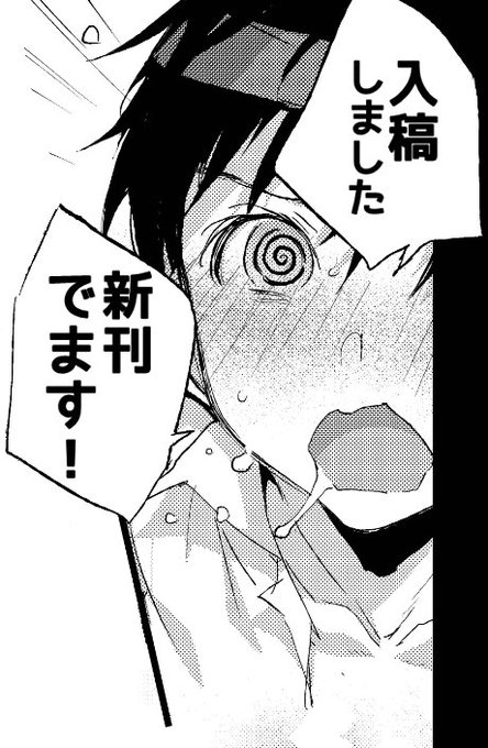 入稿できました～!このまま問題なければ春コミでヴィク勇新刊だせます🌸後程おしながきと完成版のサンプルもアップいたしますね。取り急ぎご報告でした 