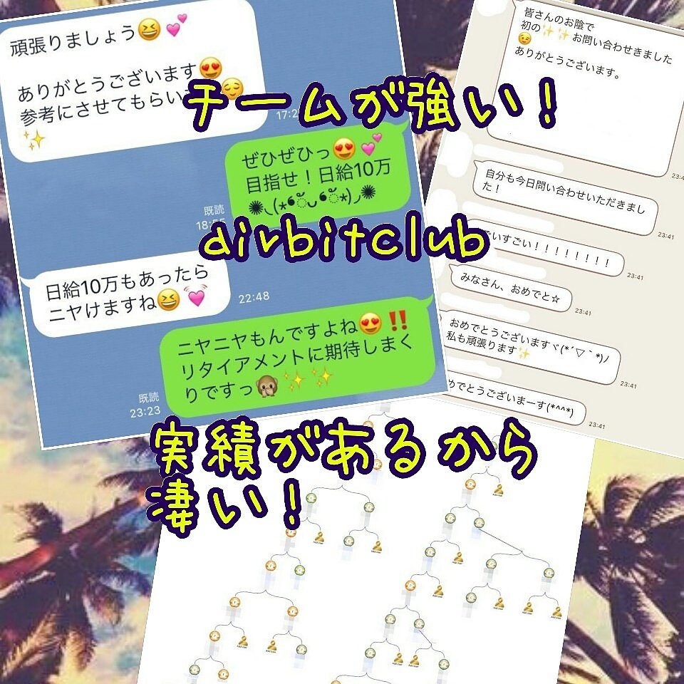 Y_R141014's tweet photo. #airbit 長期安定型
選べる３つのプラン✨
チームもサポートも最高✨ #えあ部 に入って毎日楽しい日々過ごしてるよ💖
#拡散希望RTおねがいします #副業 #副業紹介 https://t.co/cW7KY0eoeP