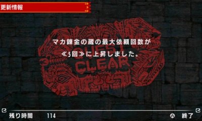 Tora Eftarkゲーム垢フォロバ100 On Twitter G級開放 1体目からディアブロス銀冠ゲット アイテムボックス拡張 匠 も開放しました これで安心してg級素材集めれる マカ錬金が5回 なにそれ美味しいの u Mhxx マカ錬金 Mhxxお守り