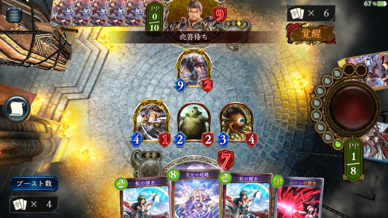 シャドバ切断通報 Sv Stdn Twitter