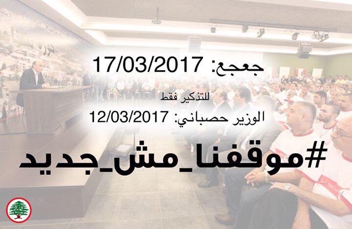 LFSA_LFAD's tweet photo. جعجع 17/03/2017: الأكيد هو أننا ضد أي زيادة للضرائب في المبدأ
الوزير غسان حصباني 12/03/2017: نحن ضد ضرائب اضافية
#موقفنا_مش_جديد https://t.co/xmUxBBbK3L