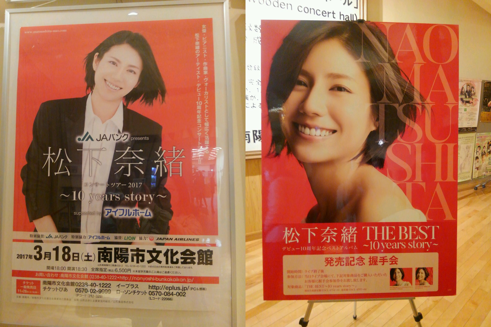 未開封 2015年カレンダー 松下奈緒 CL-275 松下奈緒/ 2015年カレンダー【Loppi&HMV限定特典付き】 : 松下奈緒